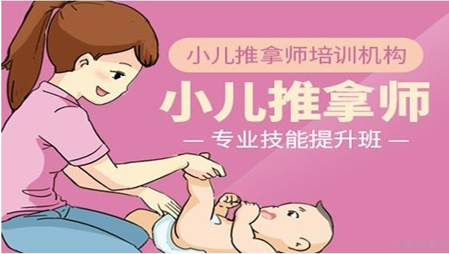 太原小儿推拿正规培训机构