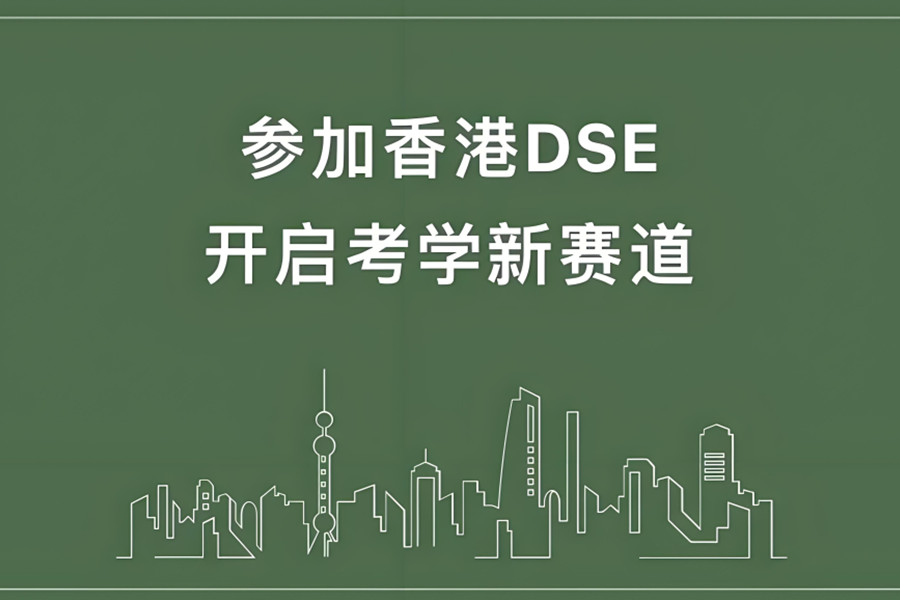 2025年深圳热门DSE高中推荐五大排名名单