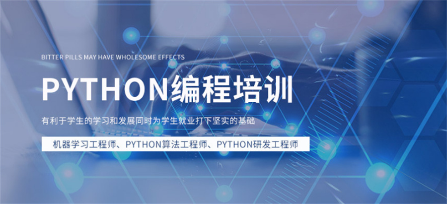 Python机器人编程培训 Python机器人编程培训
