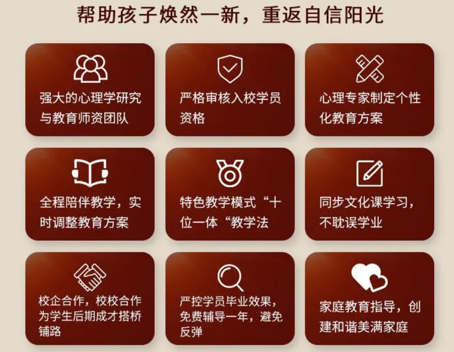 郑州2025青少年戒网瘾心理辅导学校前十大排名top10