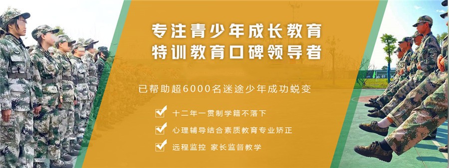2025长沙全封闭叛逆期改造学校排行榜top10一览 2025长沙全封闭叛逆期改造学校排行榜top10一览