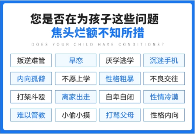 推荐十大青春期叛逆孩子封闭式管教学校2025名单一览