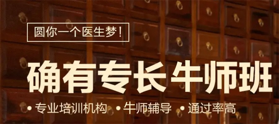 中医确有专长考证 中医确有专长考证