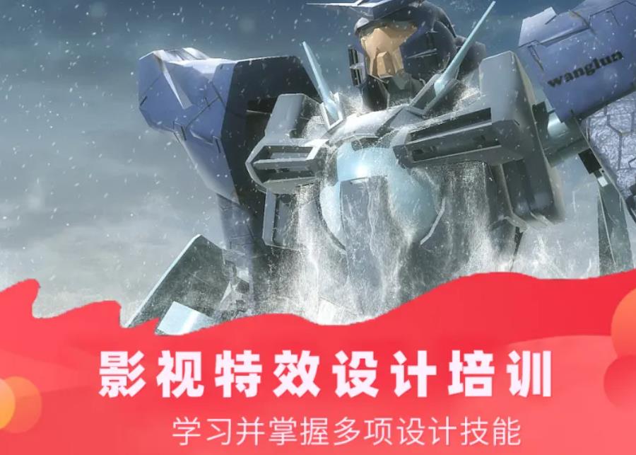 影视特效制作师培训学校