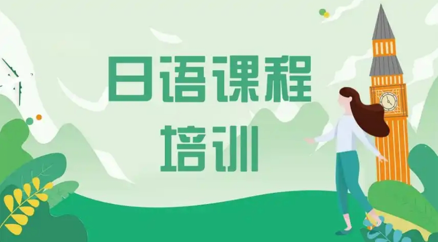 2025长沙日语培训机构推荐五大名单更新