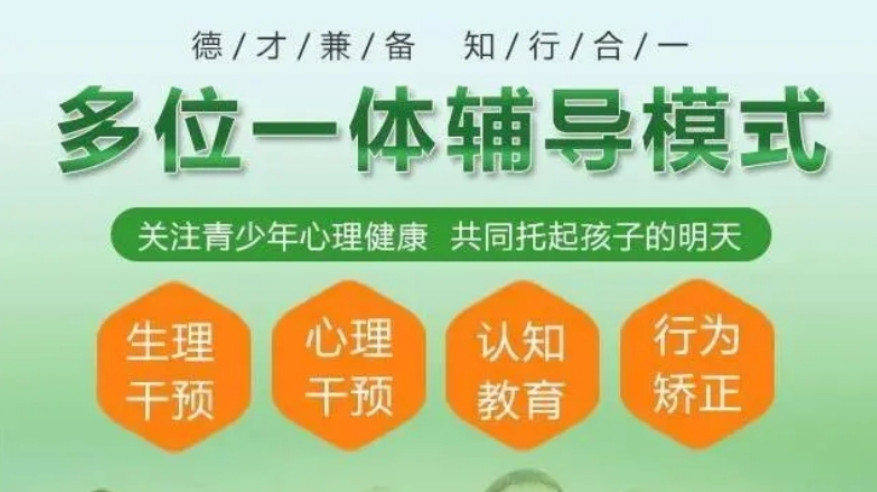 内江叛逆期少年全封闭特训学校 内江叛逆期少年全封闭特训学校