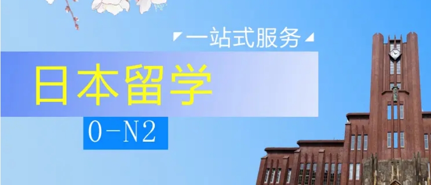 2025排名好的日本艺术留学申请中介十大名单top一览