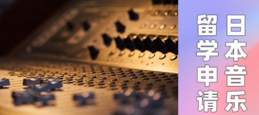 2025排名好的日本艺术留学申请中介十大名单top一览