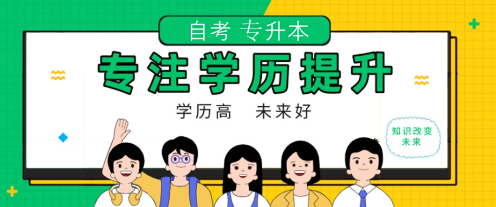 新疆十大学历提升培训机构排名更新 新疆十大学历提升培训机构排名更新