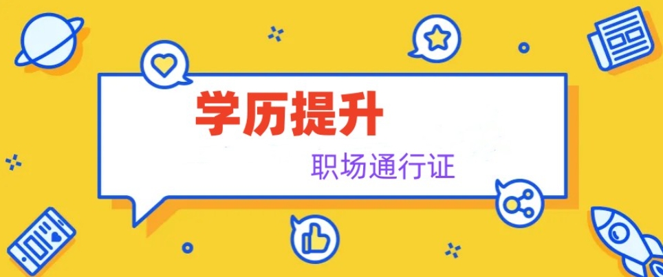 新疆十大学历提升培训机构排名更新 新疆十大学历提升培训机构排名更新