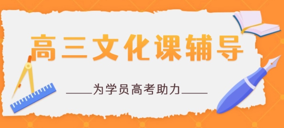 沈阳全日制高考/高三冲刺班排名前十2025更新一览.jpg