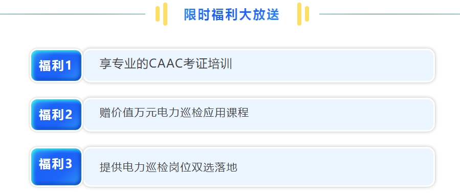 无人机执照培训班
