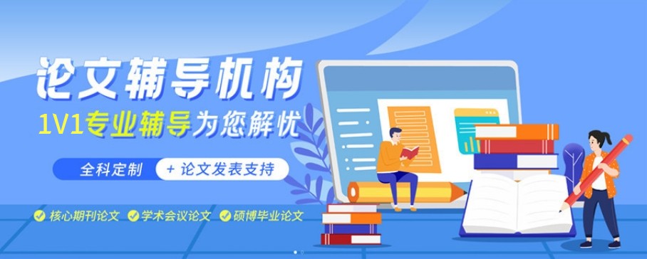 2025年口碑较好的十大论文在线指导机构名单top10