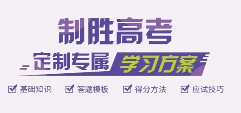 2025届山东青岛高考全日制培训机构排名前十更新一览 2025届山东青岛高考全日制培训机构排名前十更新一览