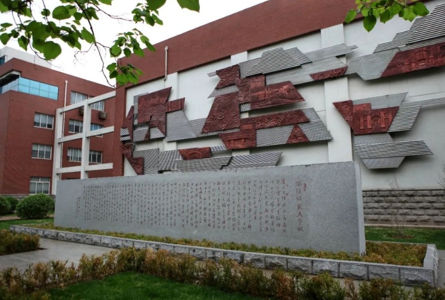 沈阳师范大学国际本科4+0项目2025年招生一览 沈阳师范大学国际本科4+0项目2025年招生一览