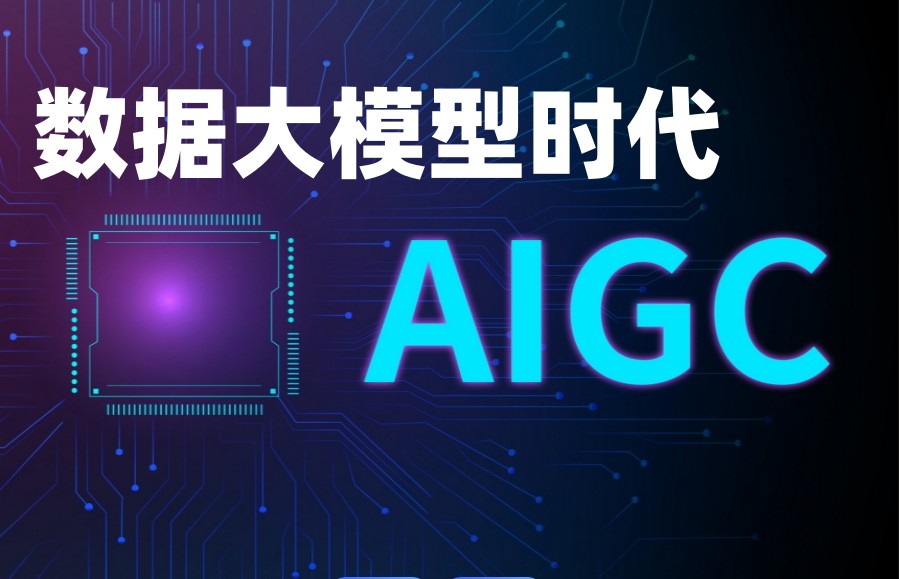 2025十大上海aigc大模型培训学校TOP10实力排名发布.jpg