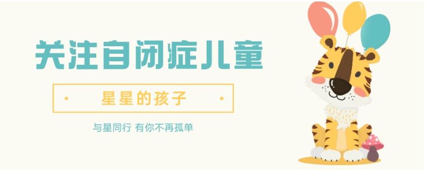 义乌排名前十干预自闭症好的康复机构汇总top10一览表.jpg