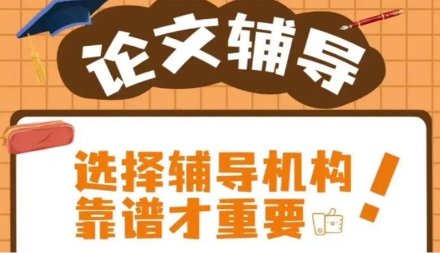 5大不错的论文辅导平台名单一览 5大不错的论文辅导平台名单一览
