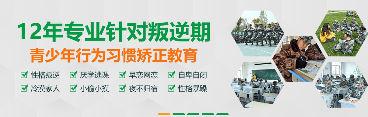 武汉十大正规全封闭叛逆管教学校排名汇总 武汉十大正规全封闭叛逆管教学校排名汇总