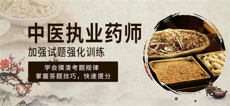 执业医师培训 执业医师培训