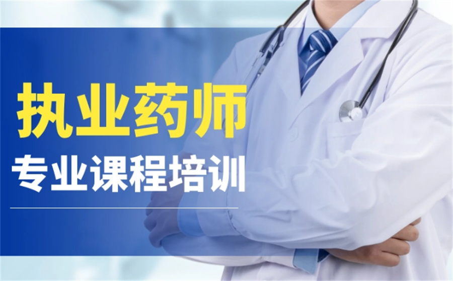 执业医师培训 执业医师培训