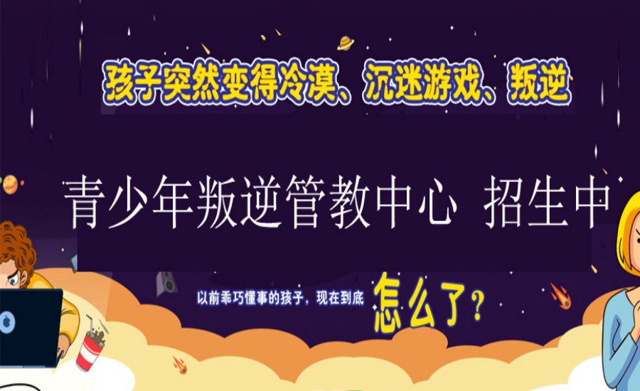 长沙军事化管理叛逆厌学特训学校十大正规排名2025宣布.jpg 长沙军事化管理叛逆厌学特训学校十大正规排名2025宣布.jpg