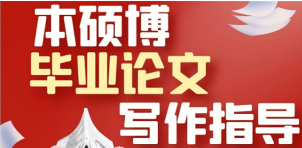 2025靠谱的毕业论文辅导（指导）机构十大排名汇总