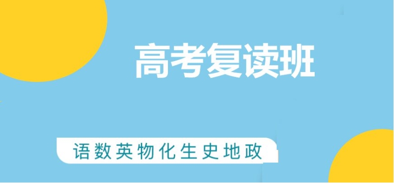 2025更新东莞高考复读好的全日制学校top10排名前十.jpg
