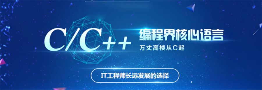 新十大青少年C/C++编程学习机构排名发布