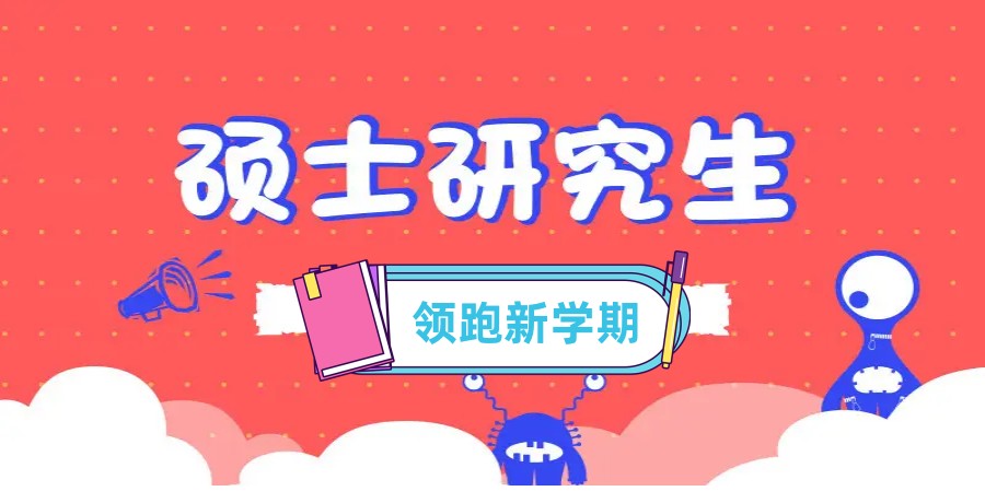 上海研究生考试辅导机构十大排名梳理