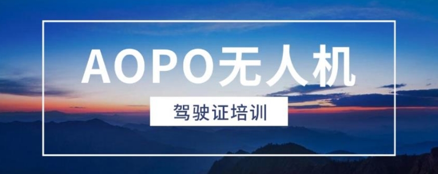 南昌无人机教学机构