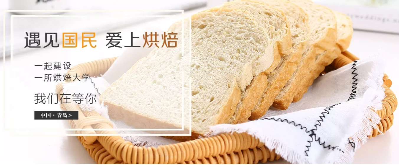 山东十大初中生学烘焙的职业技术学校一览2025排名