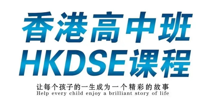 揭晓国内2025年DSE考试辅导机构排名TOP10一览
