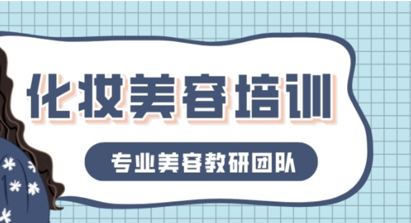 大连top10学美容美体培训学校2025更新一览十大名单8.jpg 大连top10学美容美体培训学校2025更新一览十大名单8.jpg