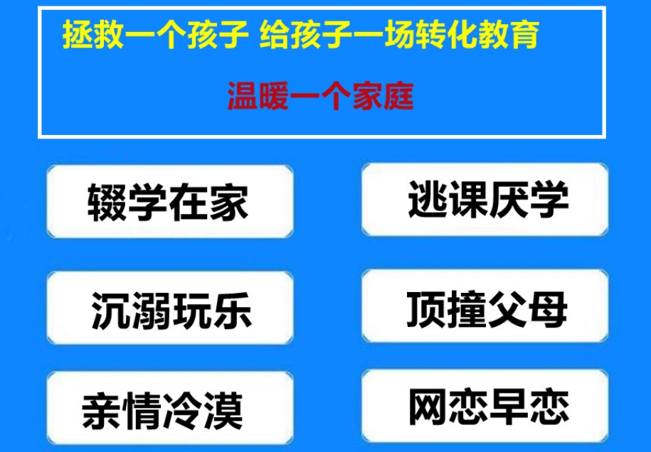 2025河南郑州叛逆戒网瘾全封闭管教学校TOP10排行一览 2025河南郑州叛逆戒网瘾全封闭管教学校TOP10排行一览