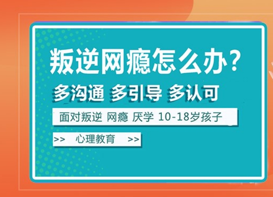 厌学叛逆青少年军事戒网瘾 厌学叛逆青少年军事戒网瘾