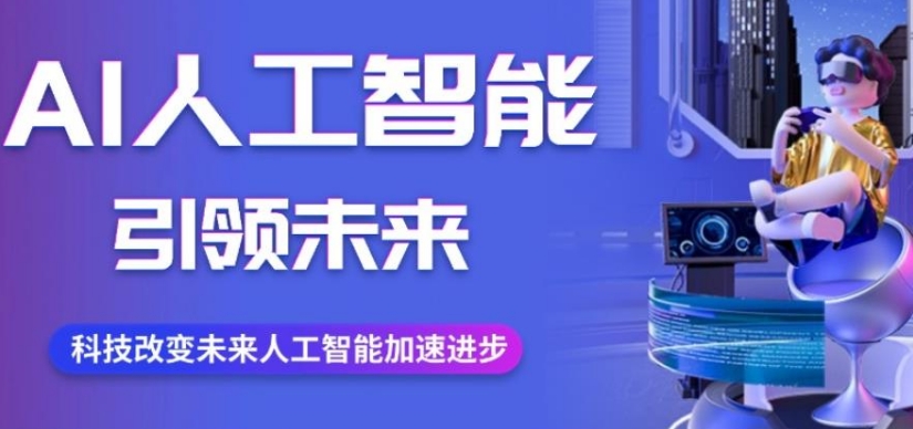 排名前十大ai人工智能算法培训机构名单一览 排名前十大ai人工智能算法培训机构名单一览