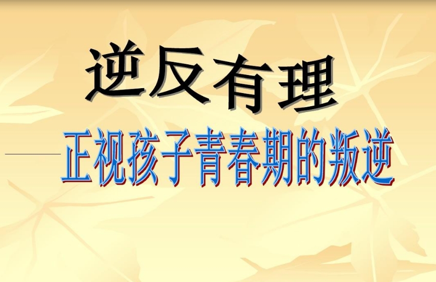 武汉10大青春期叛逆孩子逆反心理矫正学校实力排名汇总