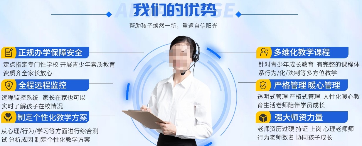 叛逆期全封闭特训 叛逆期全封闭特训