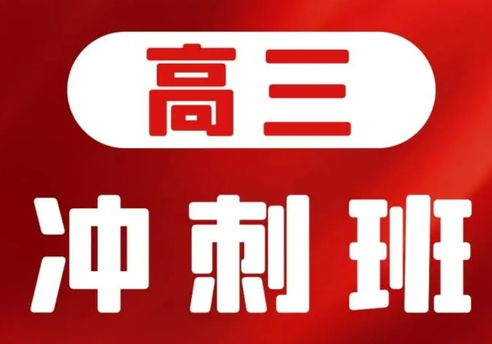 盘点历届口碑较好的南京高考集训学校10大排名 盘点历届口碑较好的南京高考集训学校10大排名