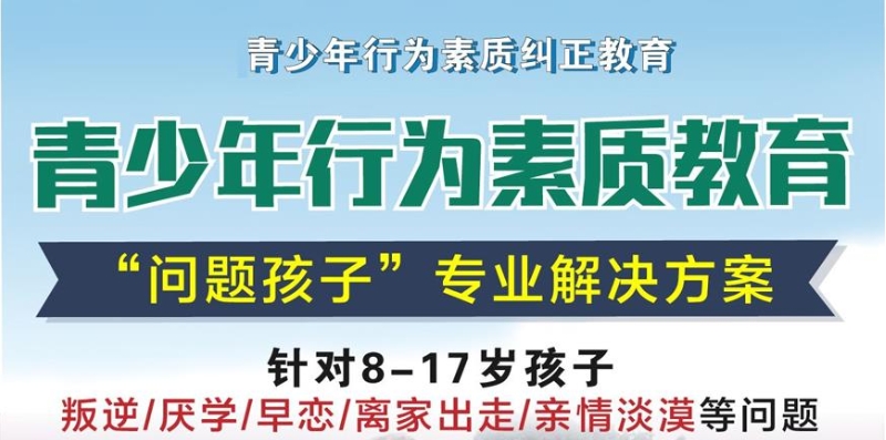2025更新top十大湖北军事化管理封闭式叛逆特训学校名单一览.jpg
