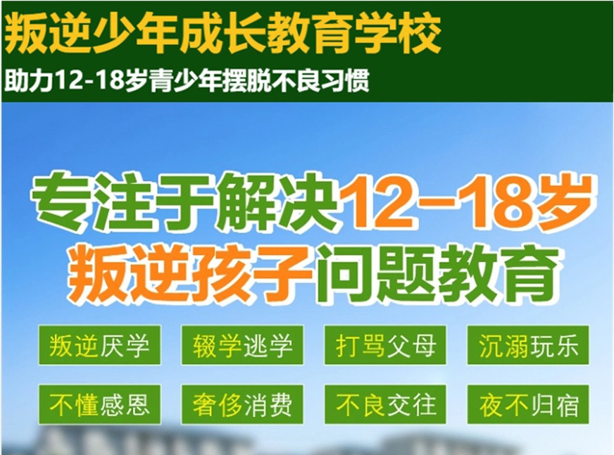 2025更新top十大湖北军事化管理封闭式叛逆特训学校名单一览.jpg