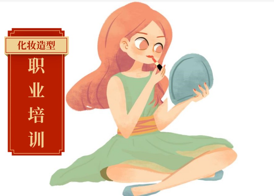 北京排名前十化妆教学靠谱的培训学校