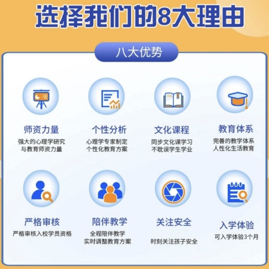 山东省青少年叛逆改正学校