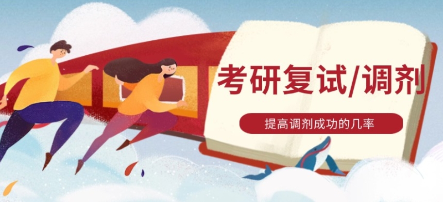 汇总十大top榜指导考研调剂专门机构名单一览2025公布.jpg 汇总十大top榜指导考研调剂专门机构名单一览2025公布.jpg
