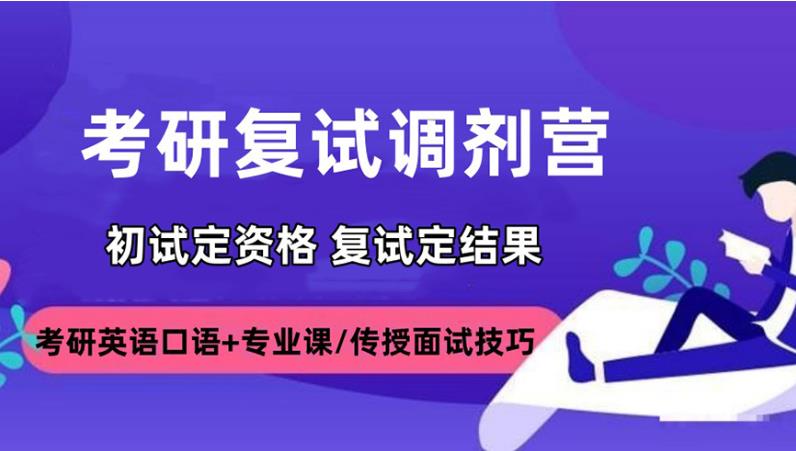 汇总十大top榜指导考研调剂专门机构名单一览2025公布.jpg 汇总十大top榜指导考研调剂专门机构名单一览2025公布.jpg