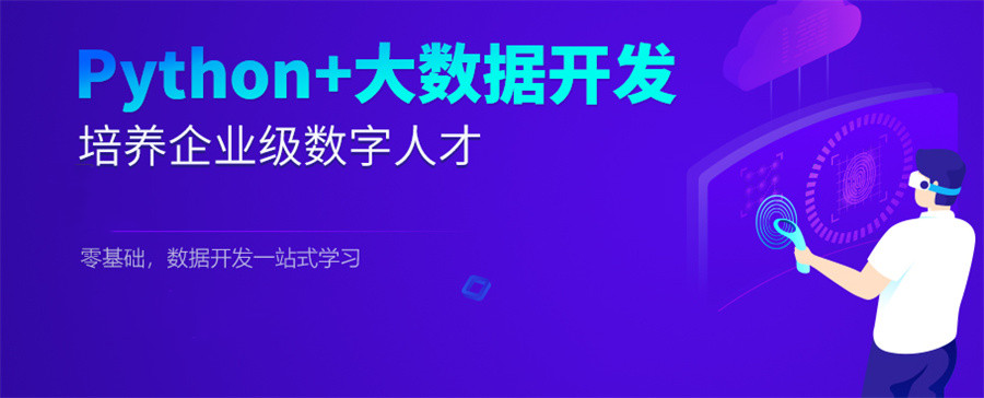 数据分析培训 数据分析培训