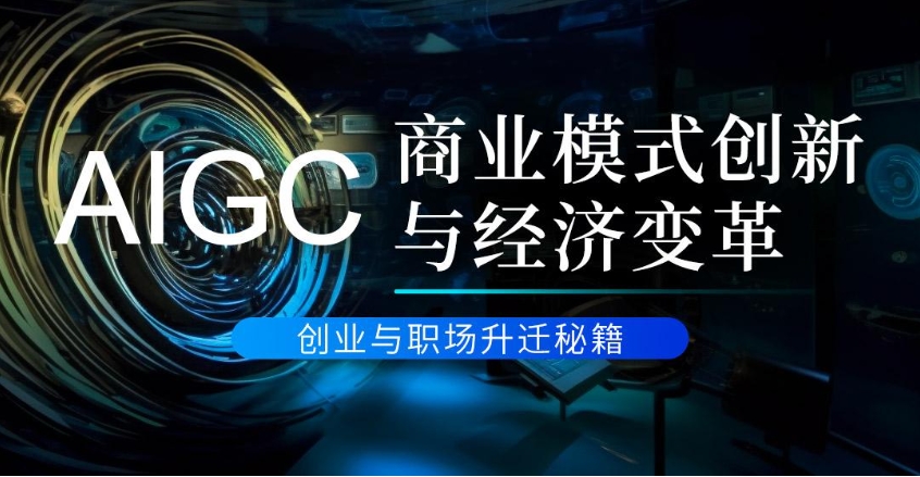 TOP热榜发布AIgc人工智能培训班2025一览十大排名列表.jpg TOP热榜发布AIgc人工智能培训班2025一览十大排名列表.jpg