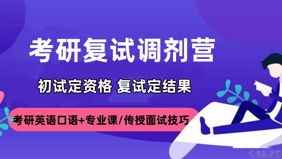 考研调剂靠谱机构