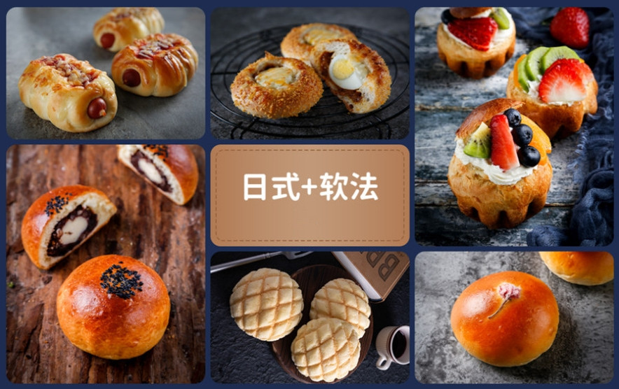 西点蛋糕烘焙培训学校